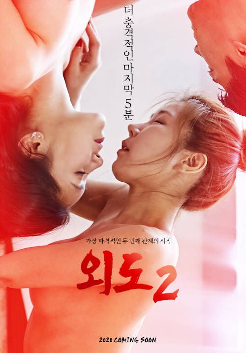 [18+] Affair 2 (2022) Korean Movie HDRip download full movie